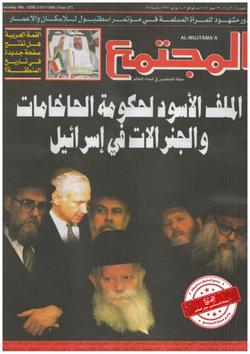 صفحات من دفتر الذكريات (طريق الجزائر 103):  أجهزة التلفيق والتحقيق